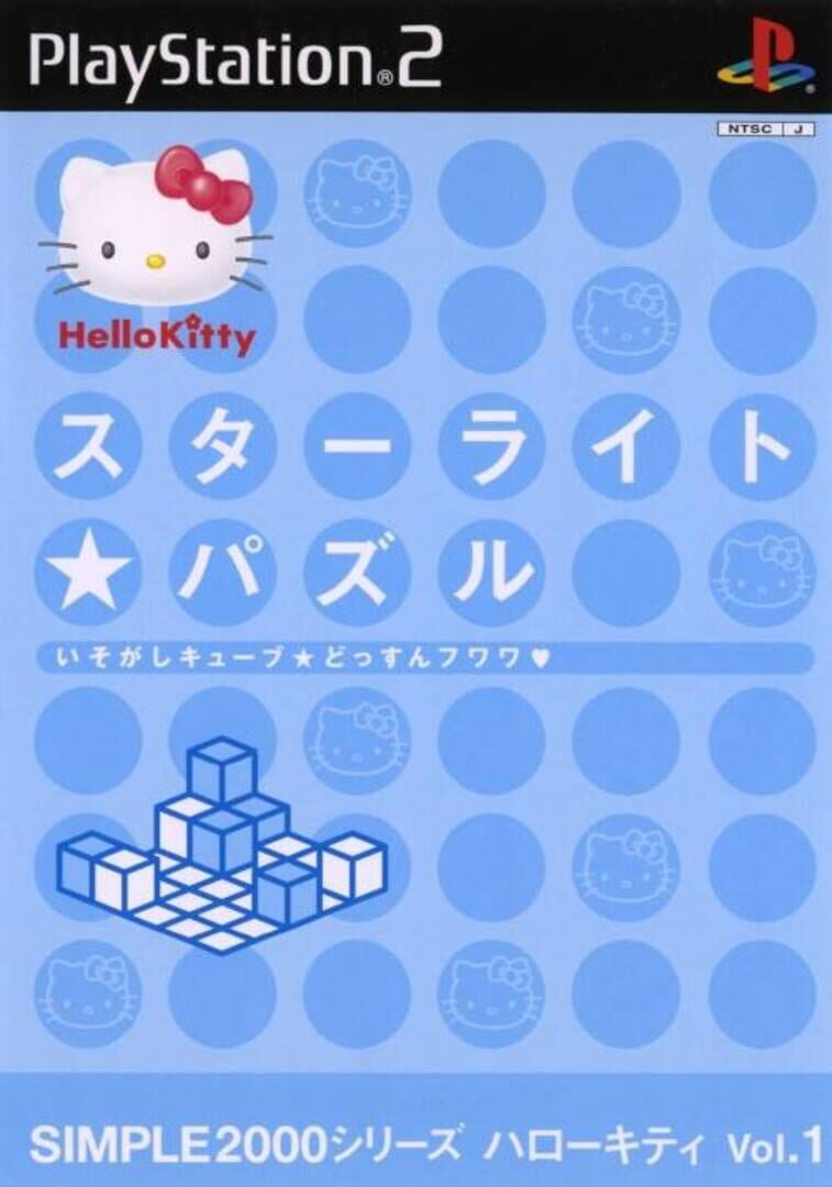Simple 2000 Hello Kitty Series Vol. 1: Starlight Puzzle (2002)