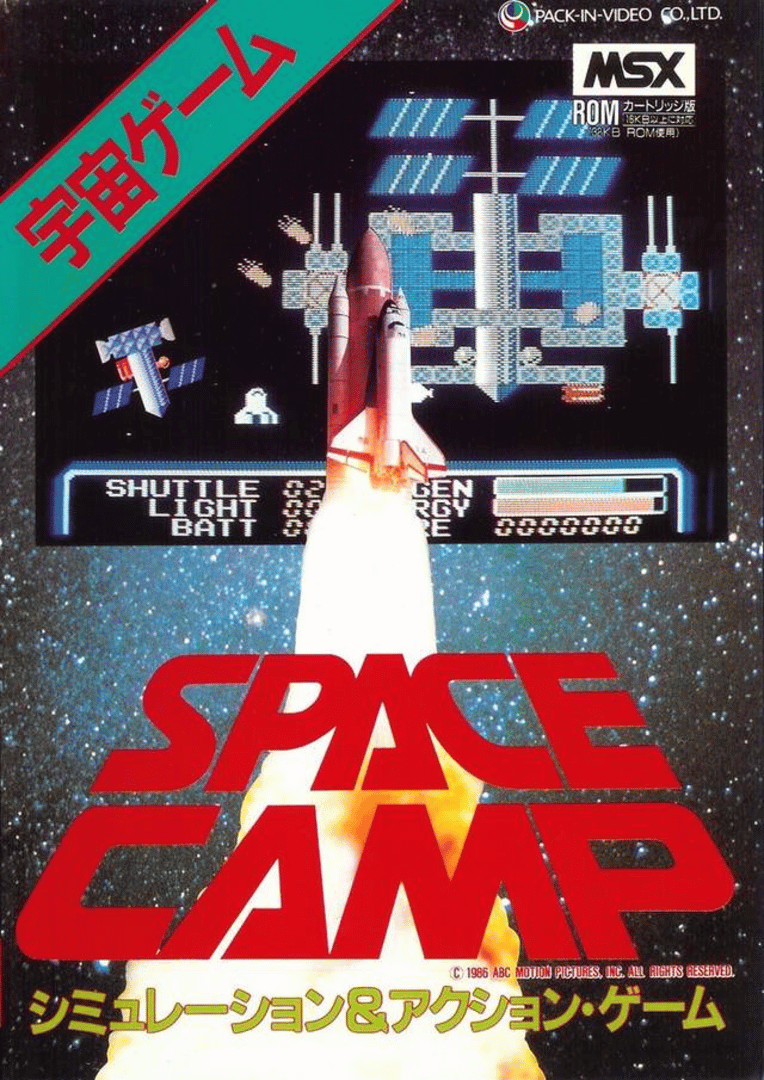 Space Camp Cover