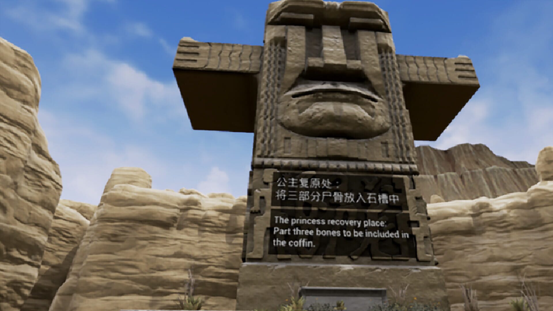 Mystery Stone from Heaven - Screenshot