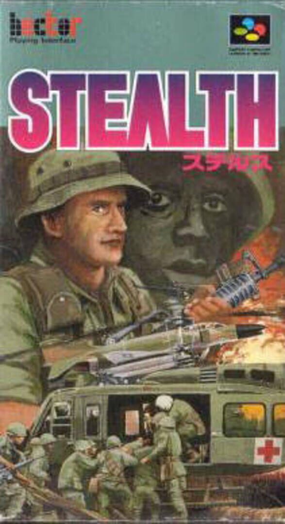 Stealth (1992)