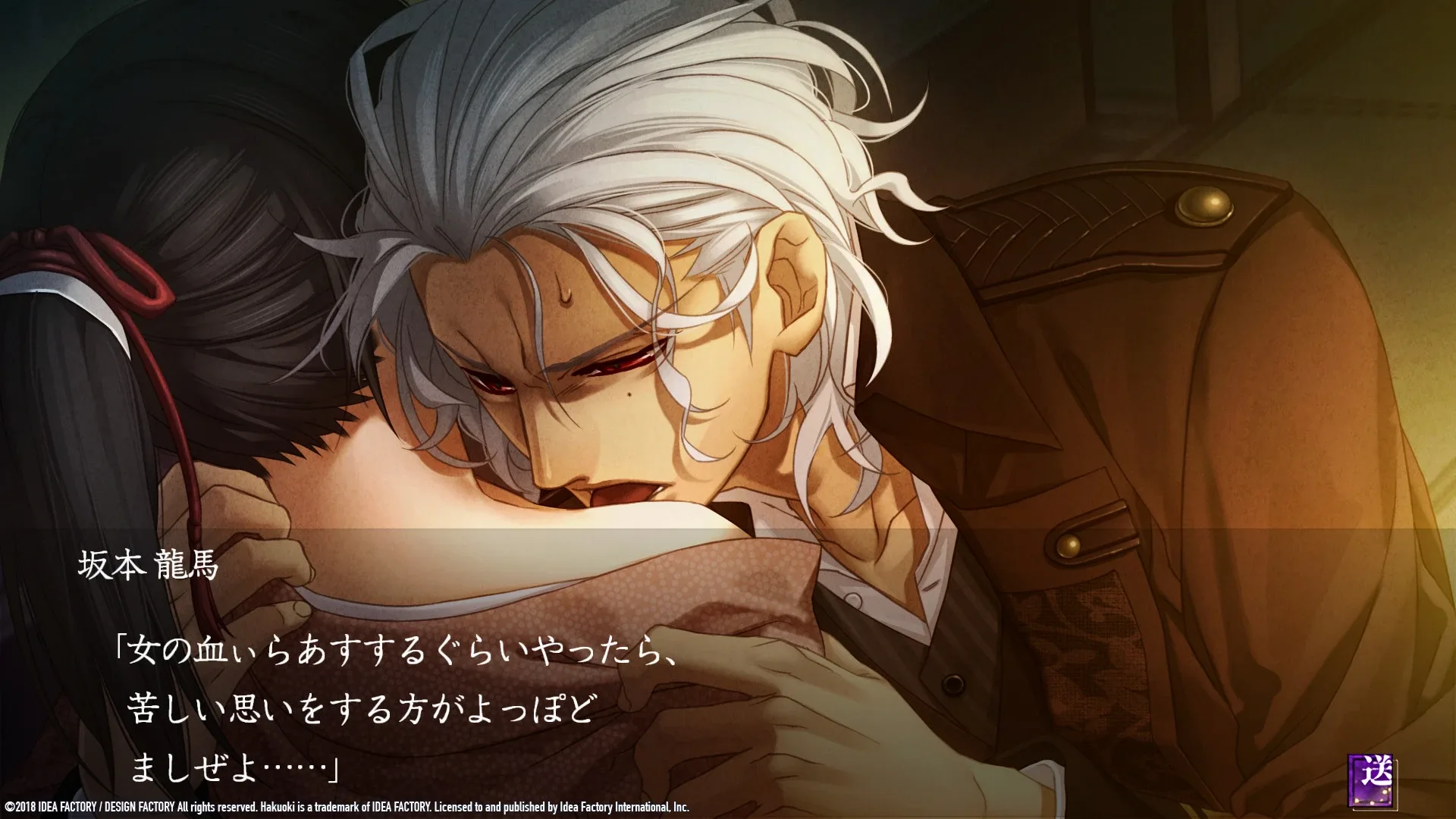 Captura de pantalla - Hakuoki: Edo Blossoms
