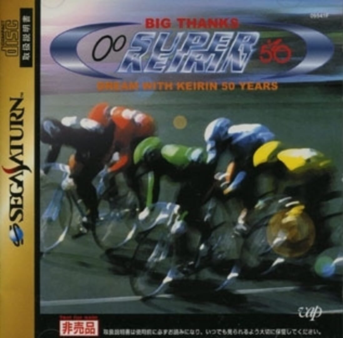 Big Thanks Super Keirin (1998)