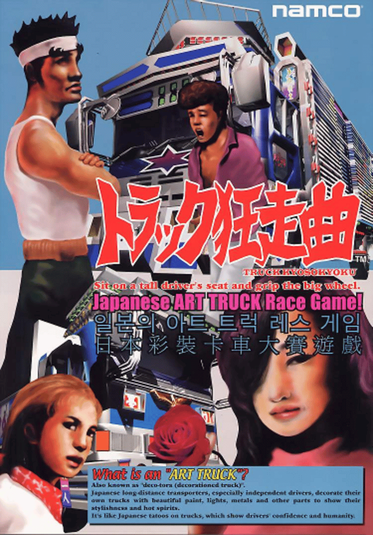 Truck Kyousoukyoku Cover