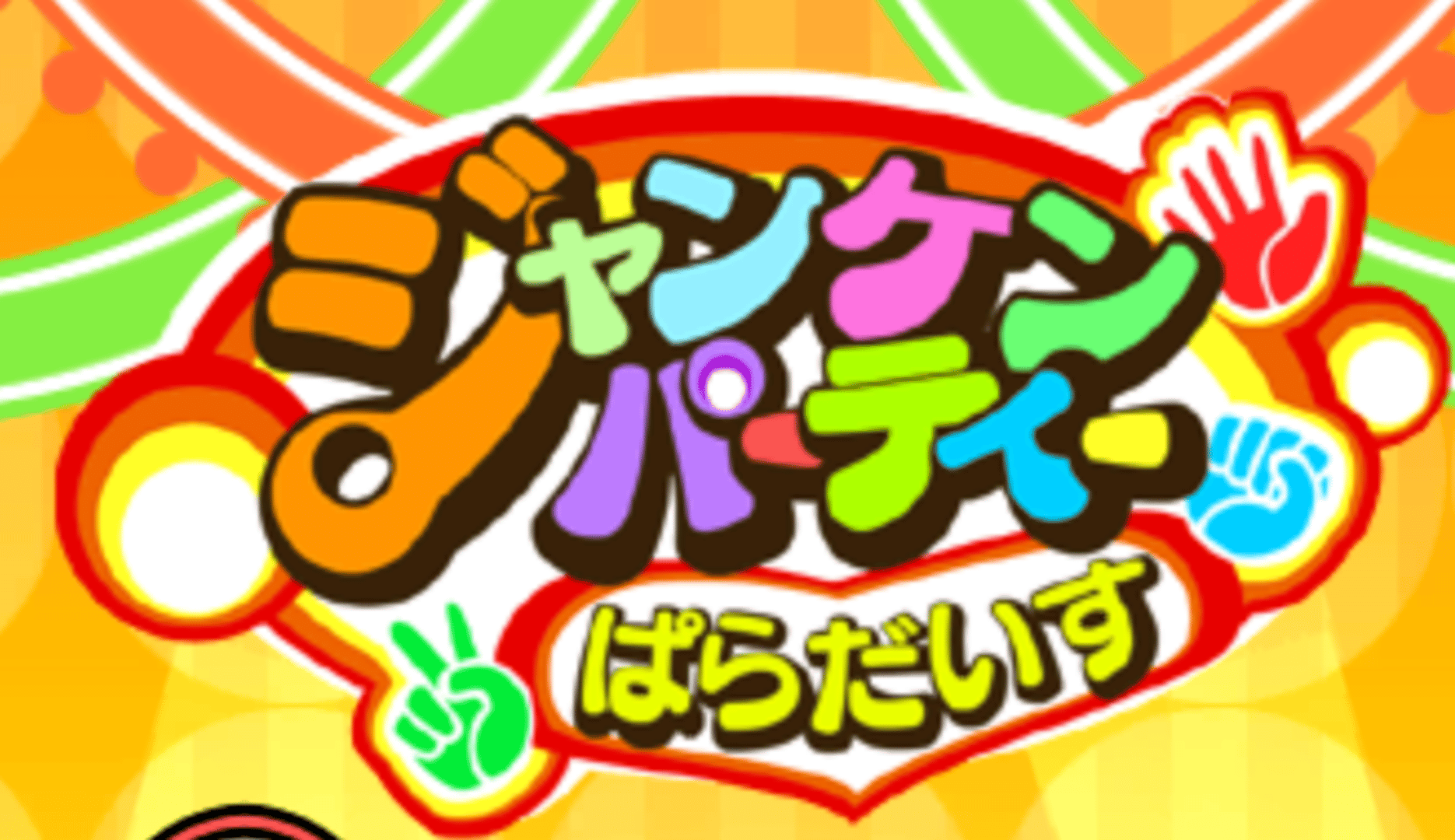 Janken Party Paradise Cover