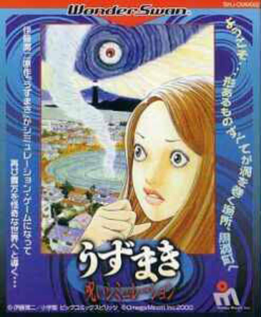 Uzumaki: Noroi Simulation (2000)