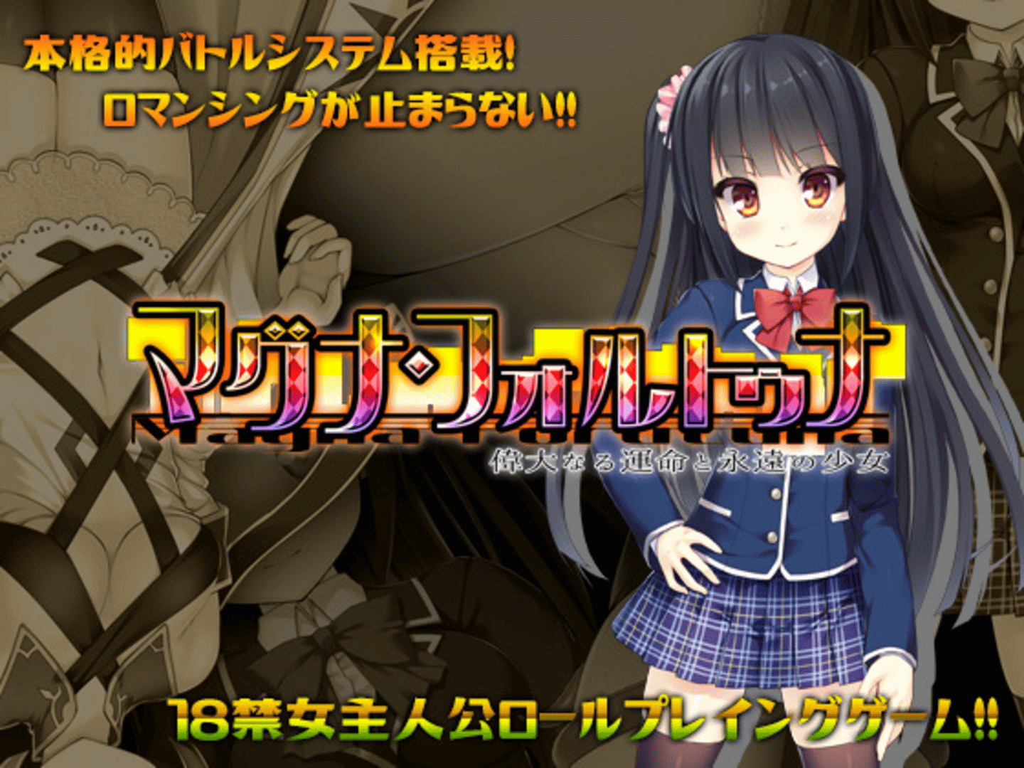 Magna Fortuna: The Gargantuan Fate and a Girl of Eternity Cover