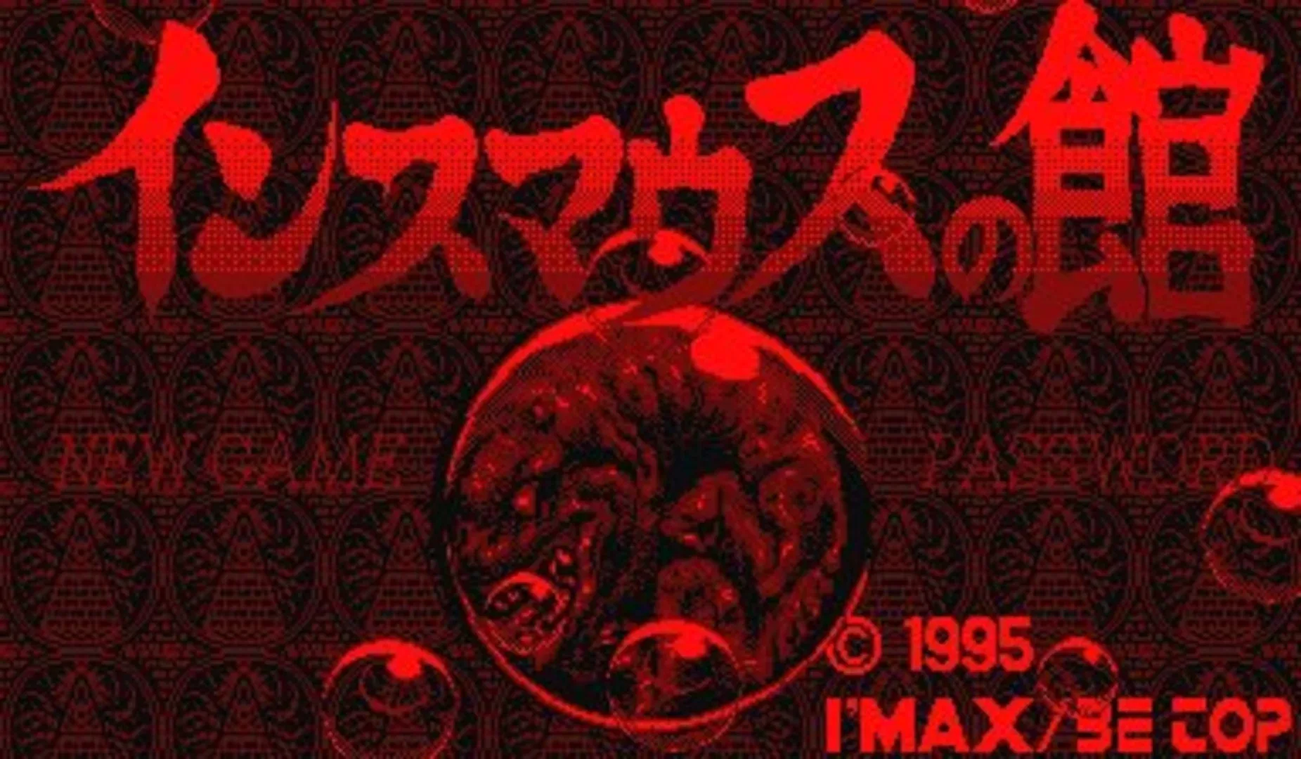 Captura de pantalla - Innsmouth no Yakata