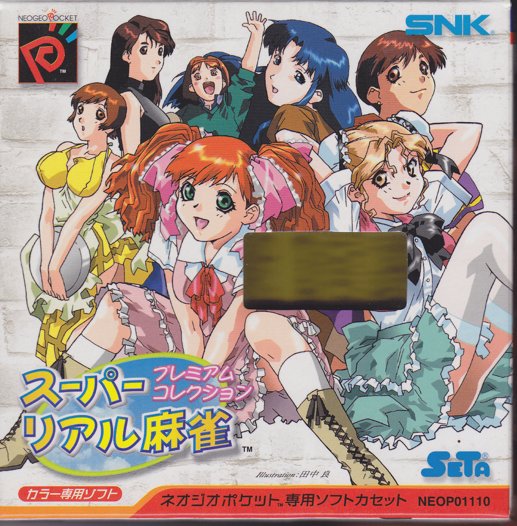 Super Real Mahjong Pocket Cover