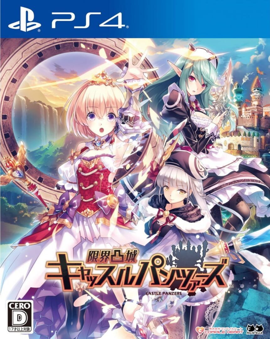 Genkai Tokki: Castle Panzers (2017)