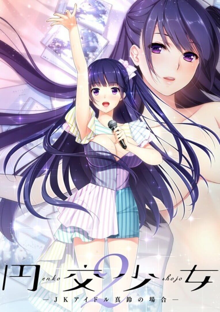 Cover image of Enkou Shoujo 2: JK Idol Marin no Baai