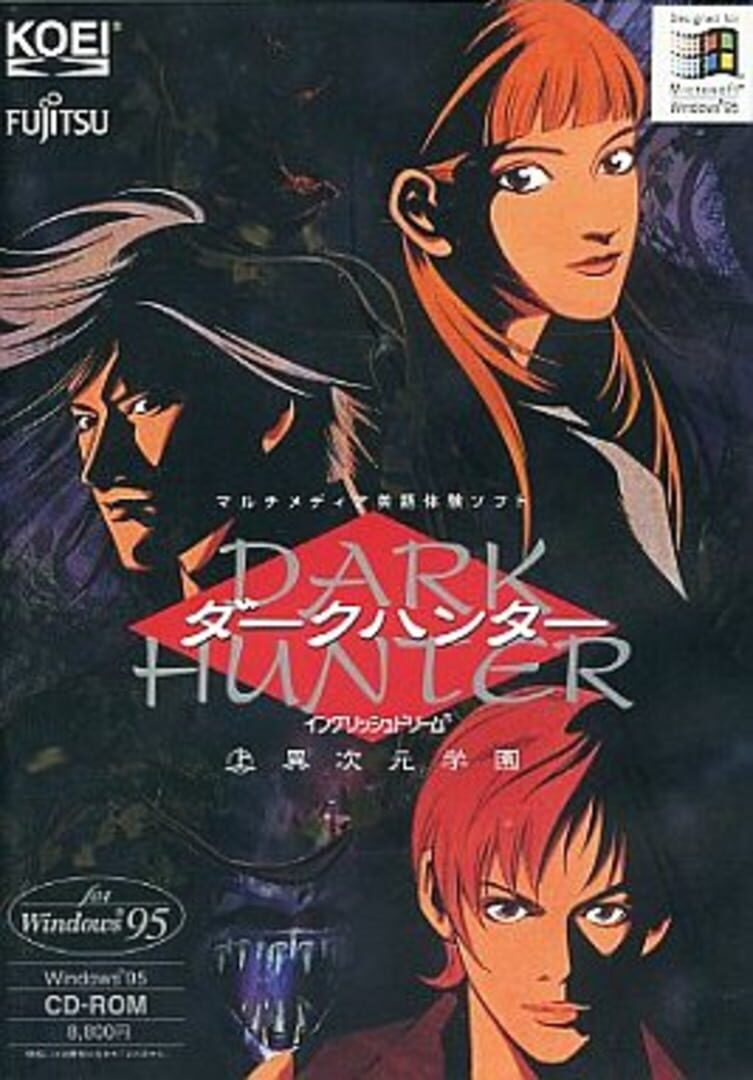 Dark Hunter: Jou Ijigen Gakuen (1997)