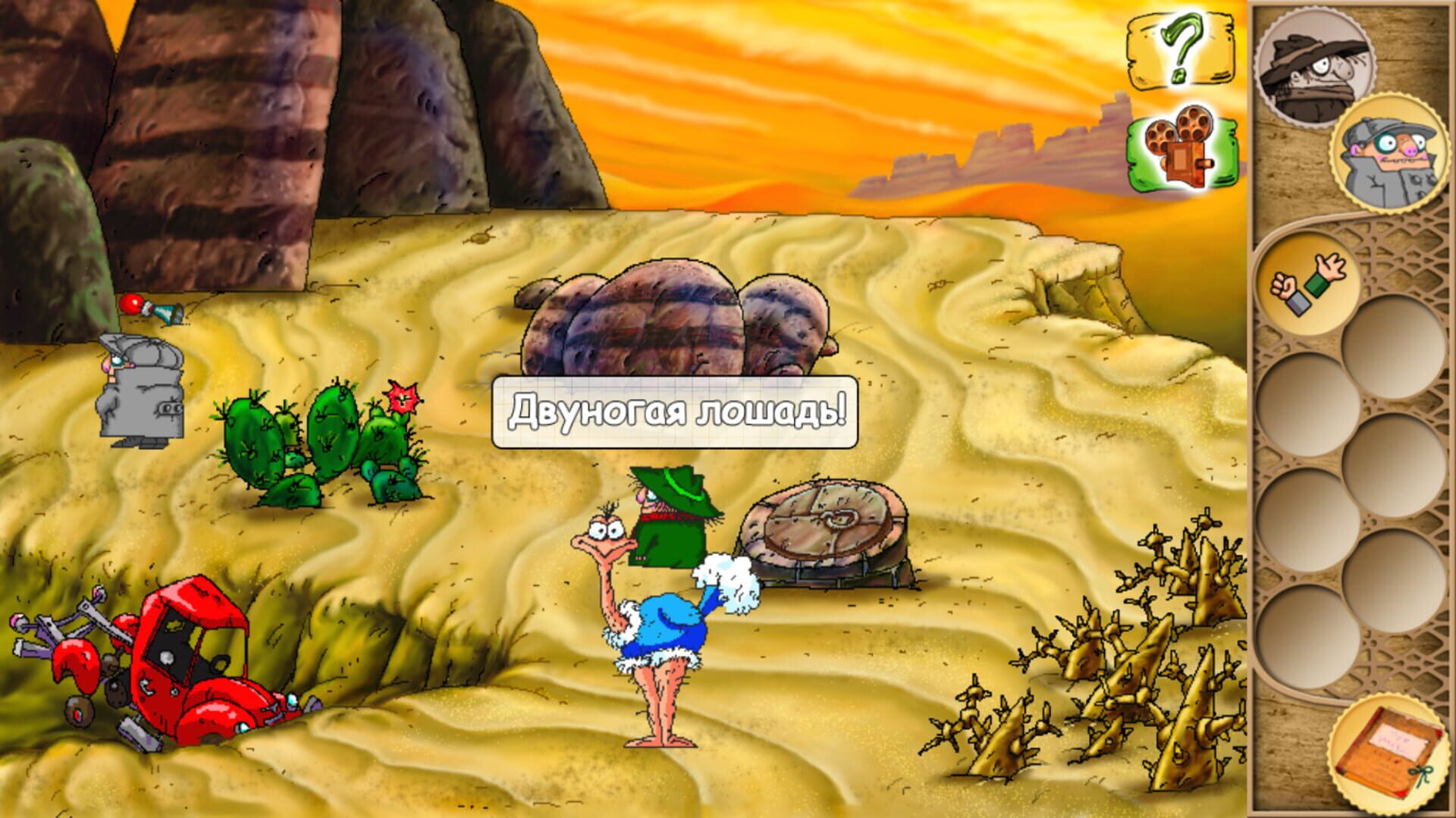 Pilot Brothers 3: Back Side of the Earth - Screenshot