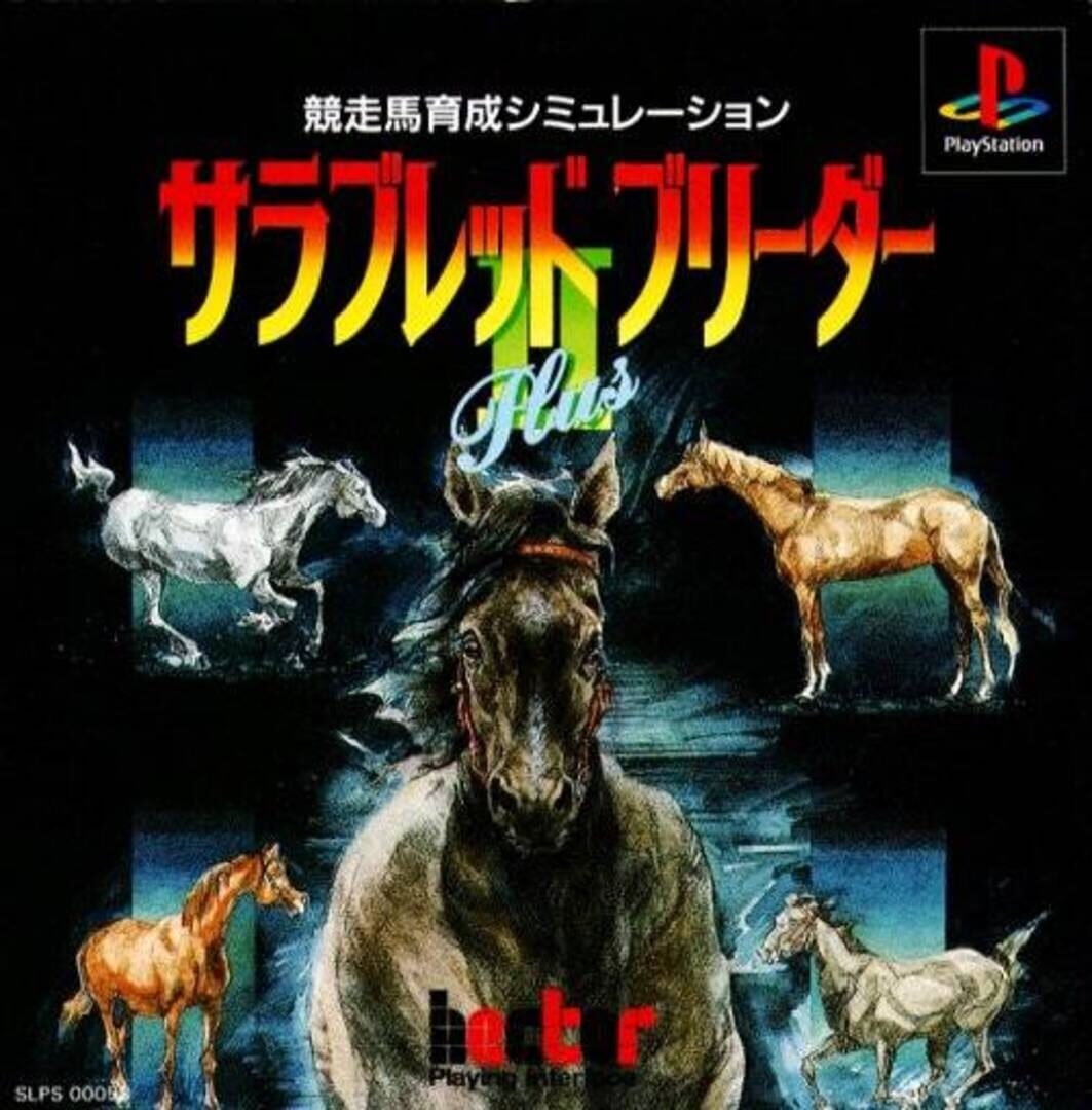 Thoroughbred Breeder II Plus cover art