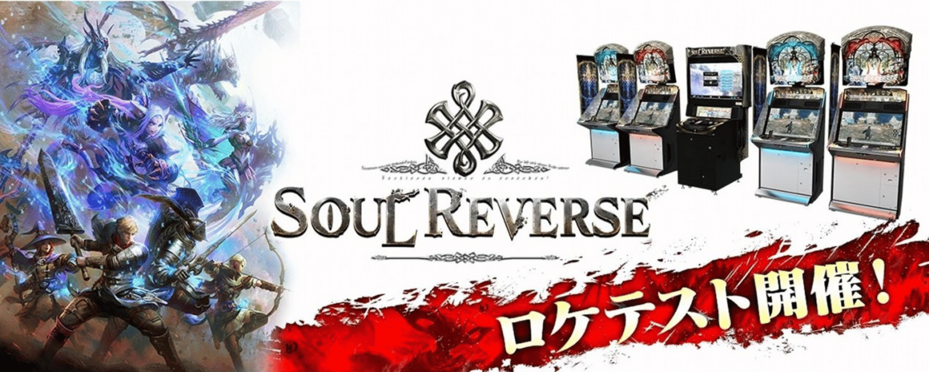 Soul Reverse screenshot