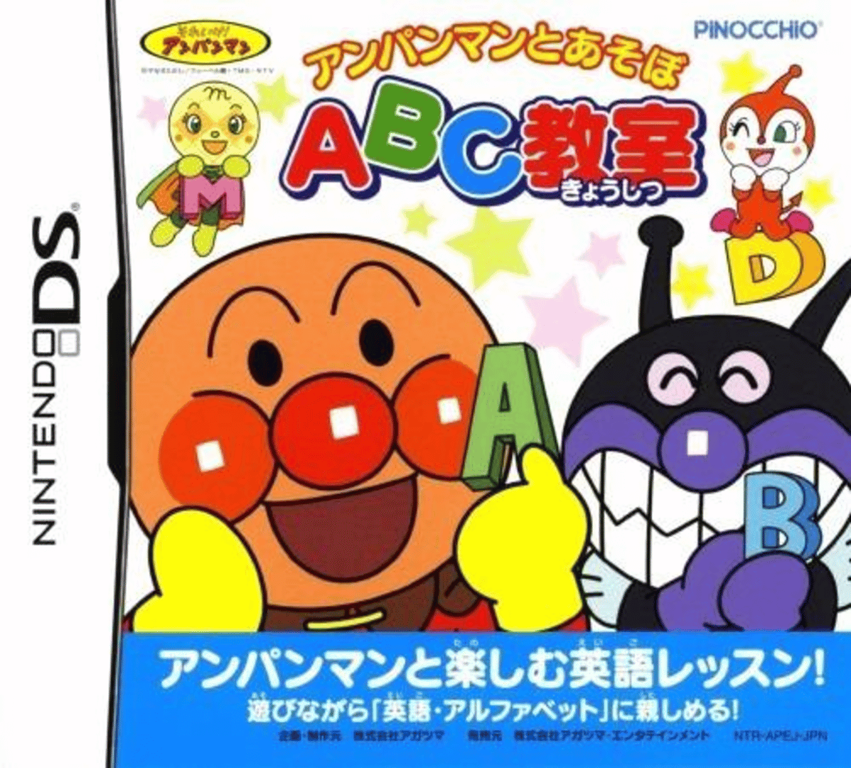 Anpanman to Asobu: ABC Kyoushitsu Cover