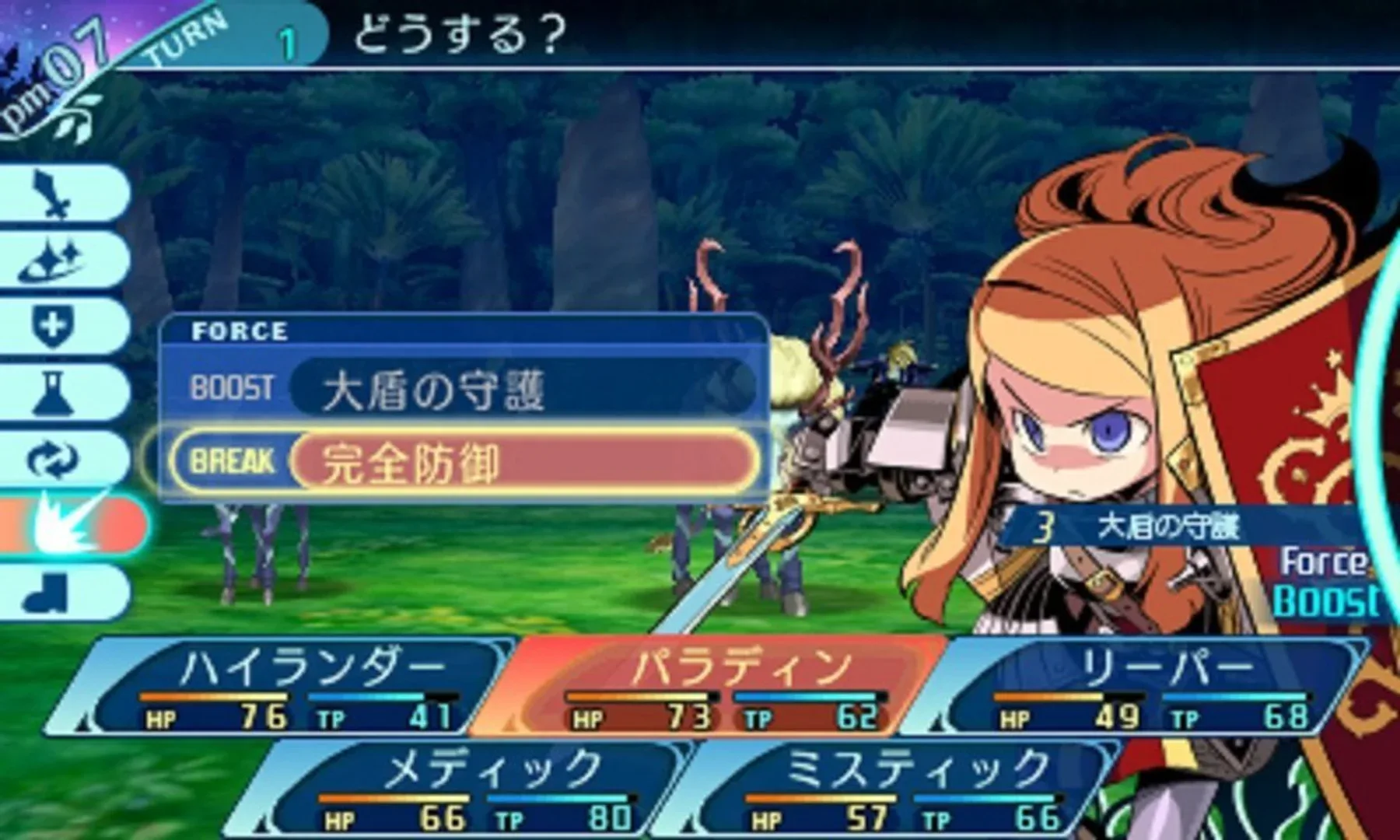 Captura de pantalla - Etrian Odyssey Nexus