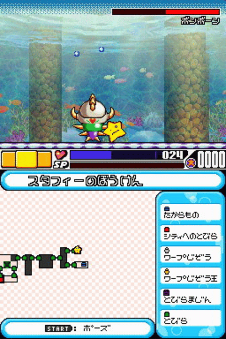 Densetsu no Starfy 4 screenshot