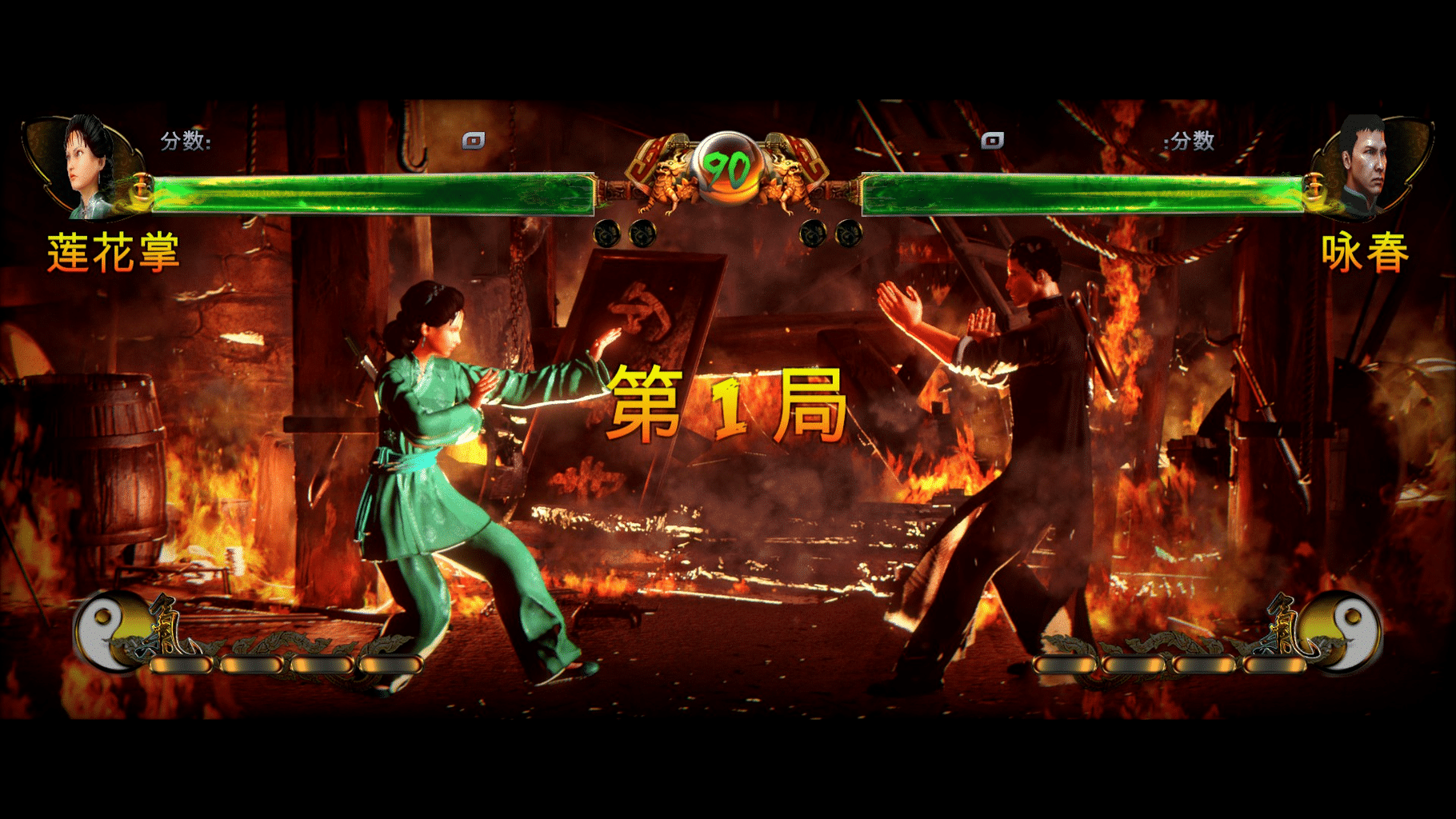 Shaolin vs Wutang screenshot