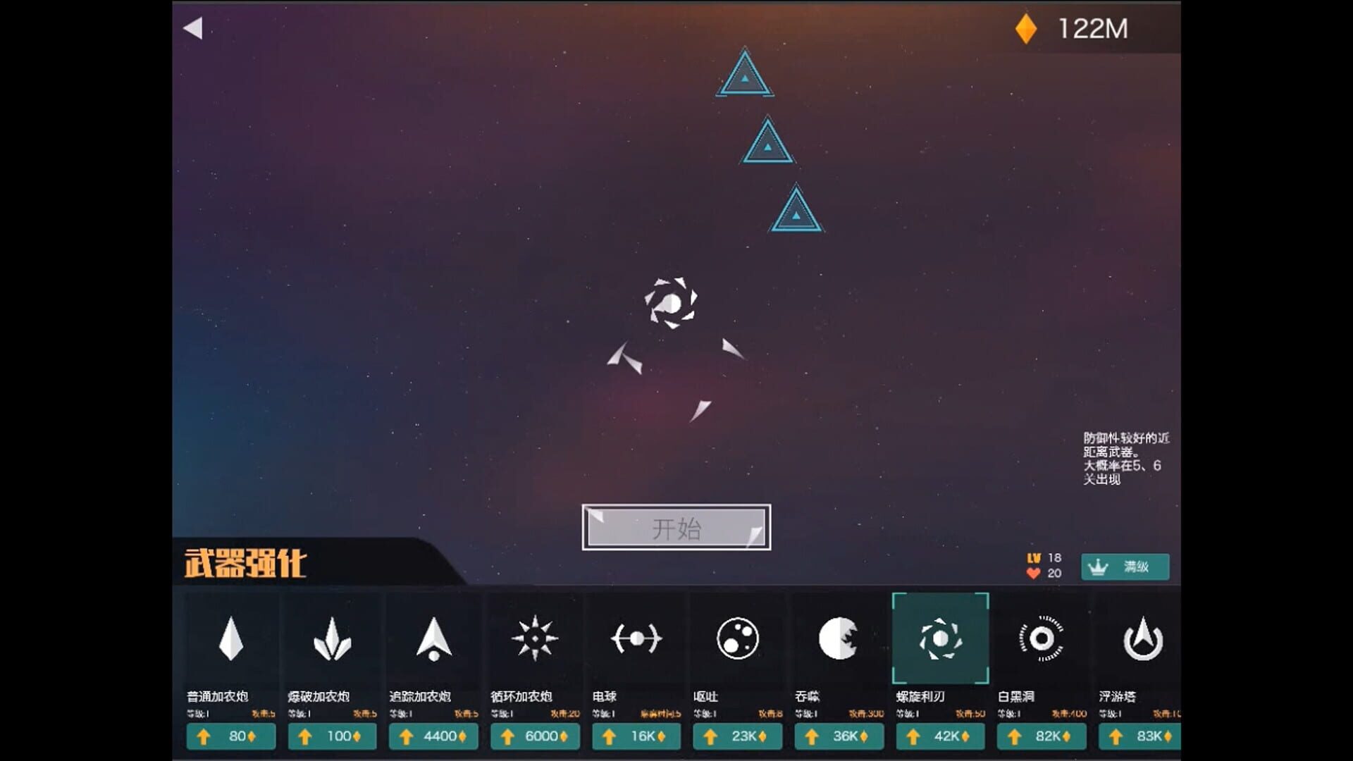 Glutton Man - Screenshot