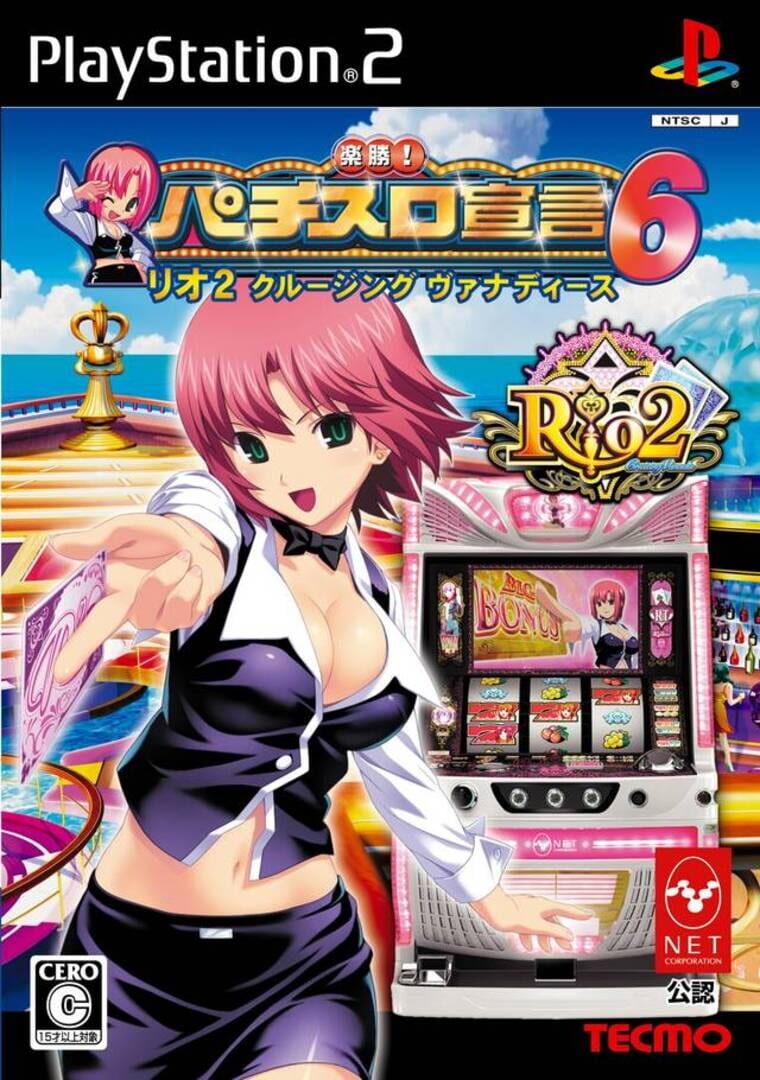 Rakushou! Pachi-Slot Sengen 6: Rio 2 Cruising Vanadis cover art