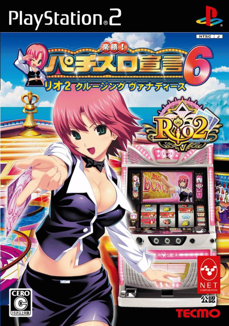 Rakushou! Pachi-Slot Sengen 6: Rio 2 Cruising Vanadis Cover