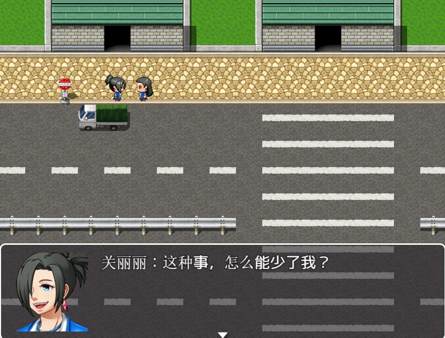 Agent girl - Screenshot