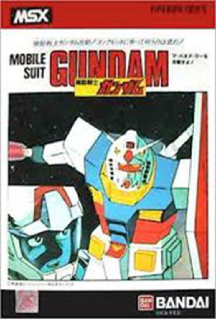 Mobile Suit Gundam: Last Shooting (1984)