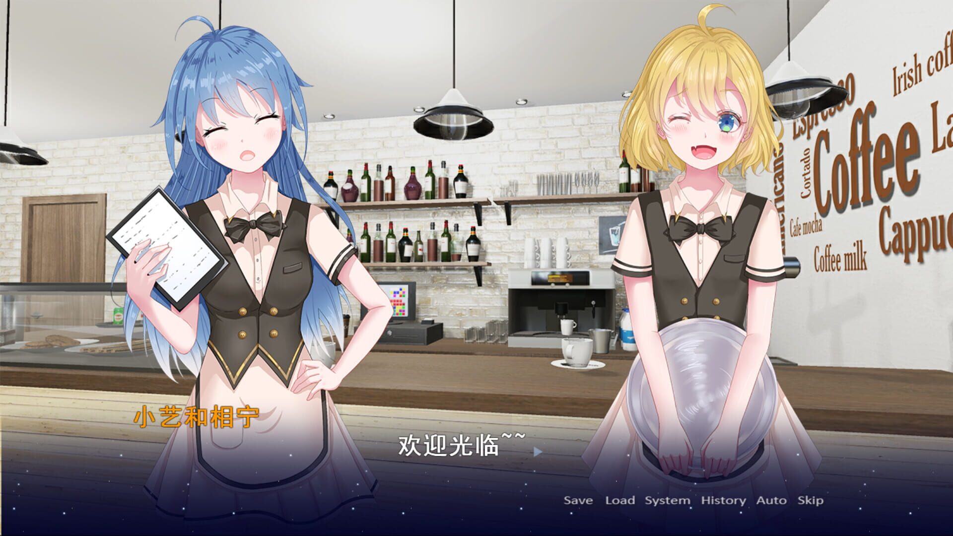 You are the Apple of My Eye - Screenshot