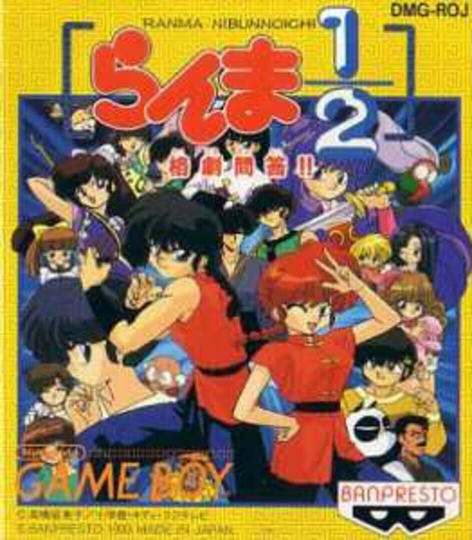 Ranma 1/2: Kakugeki Mondou!! (1993)