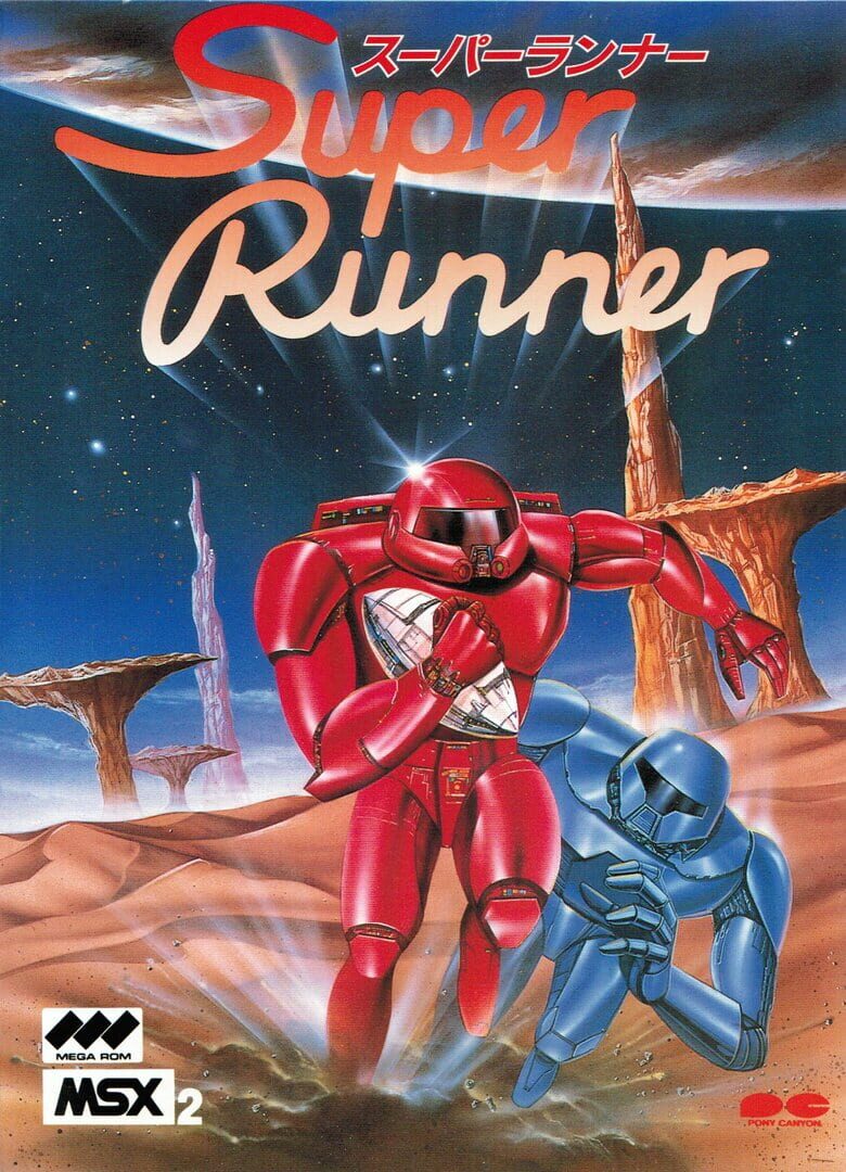 Super Runner (1987)