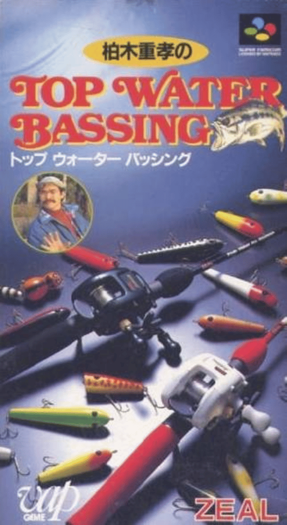 Kashiwagi Shigetaka no Top Water Bassing Cover