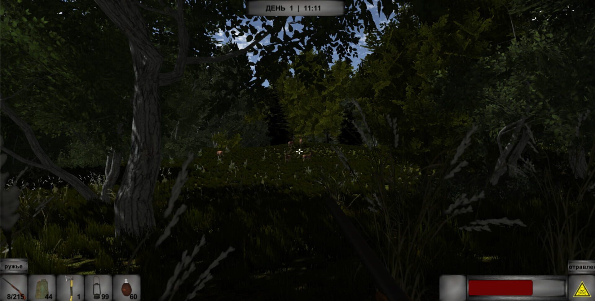 Way Home - Screenshot