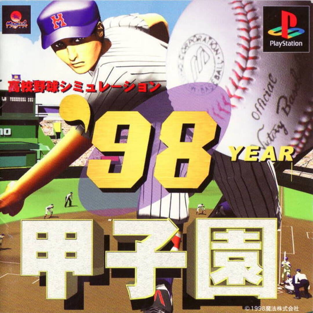 '98 Year Koushien (1998)