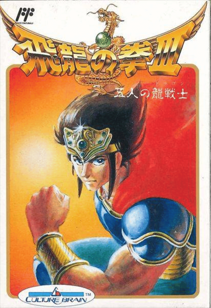 Hiryuu no Ken III: Go-nin no Ryuu Senshi Cover