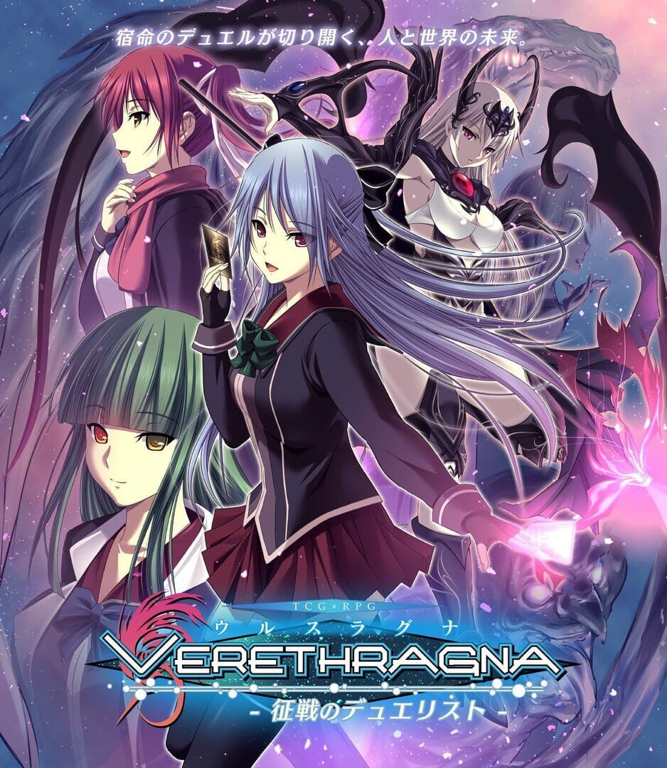 Verethragna: Seisen no Duelist