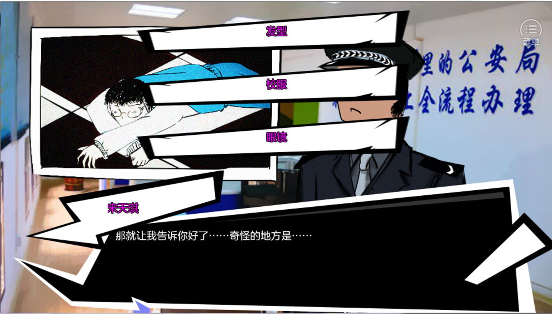 The Untold Story of Hengshui School - Screenshot