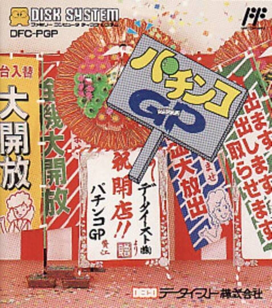 Pachinko GP (1988)