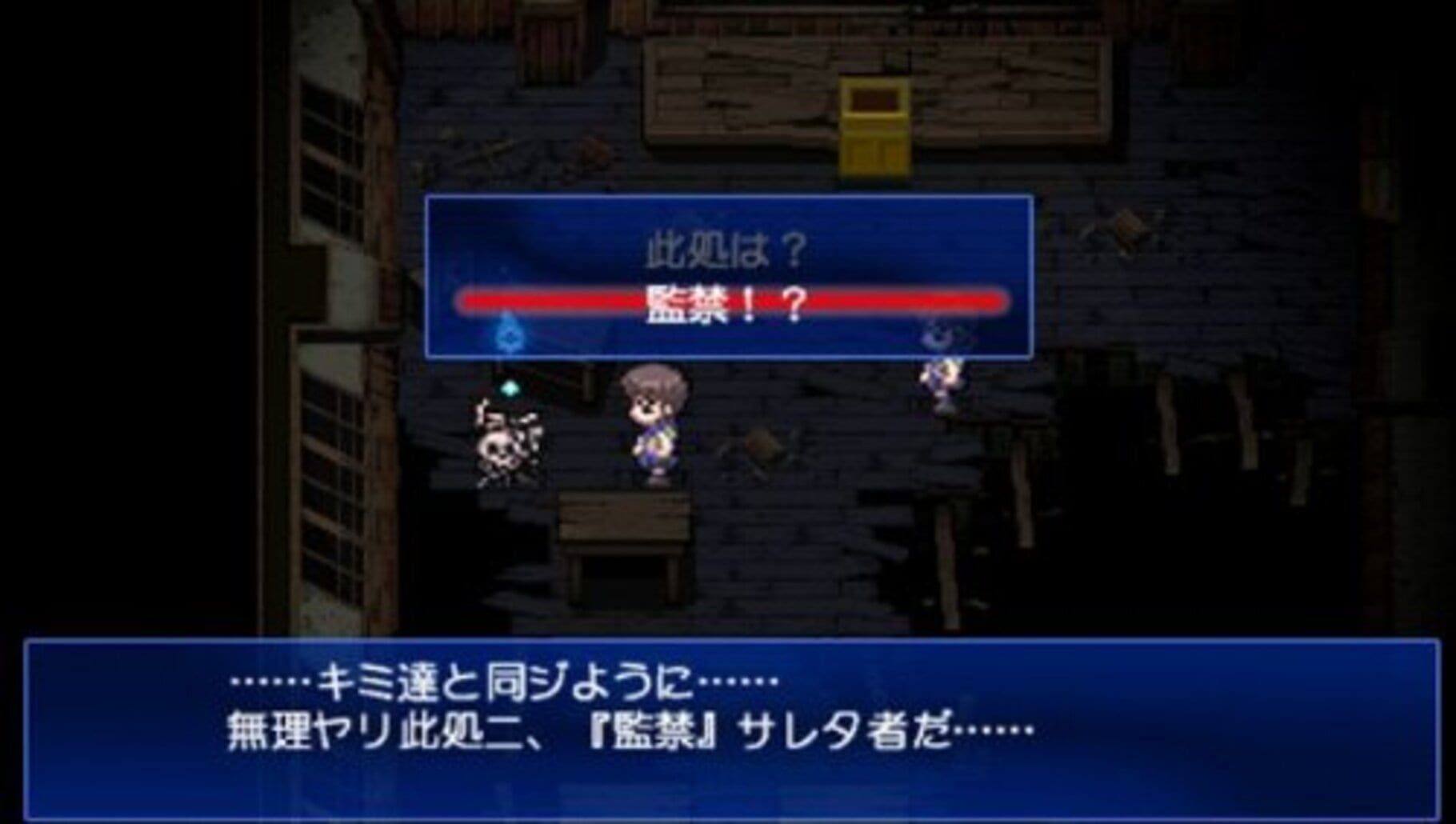 Corpse Party BloodCovered: ...Repeated Fear screenshot