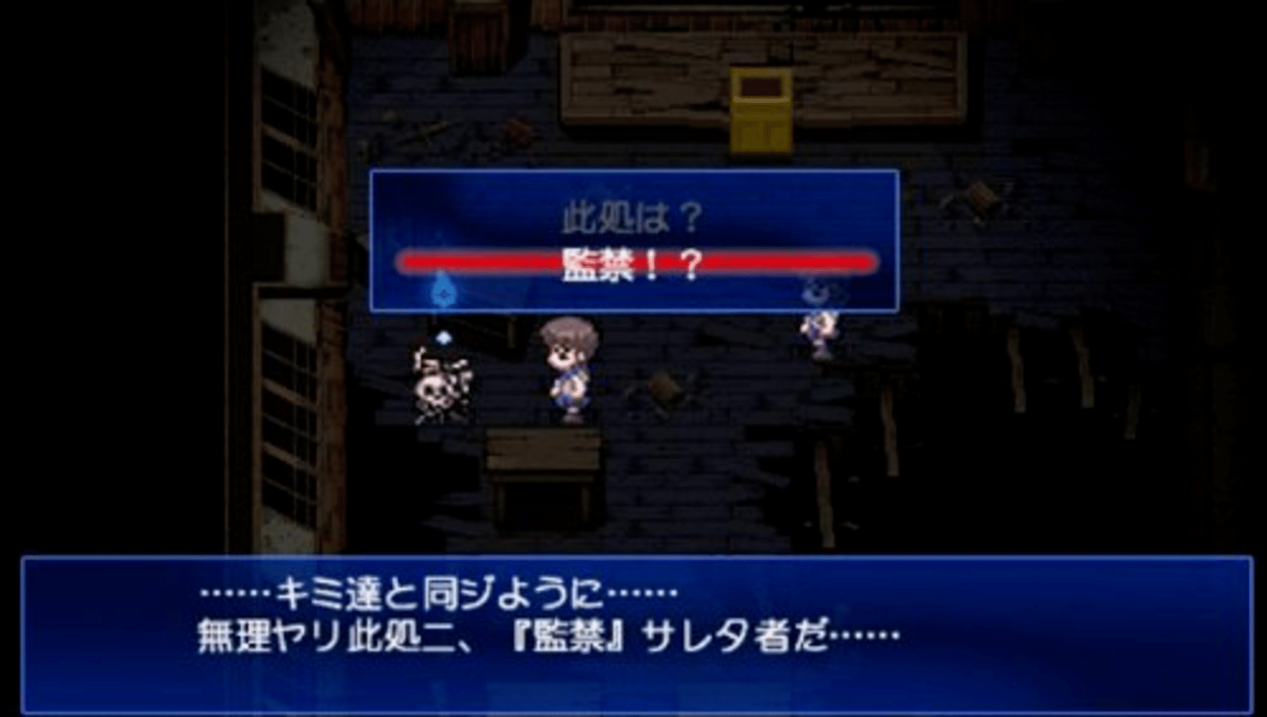 Corpse Party BloodCovered: ...Repeated Fear screenshot