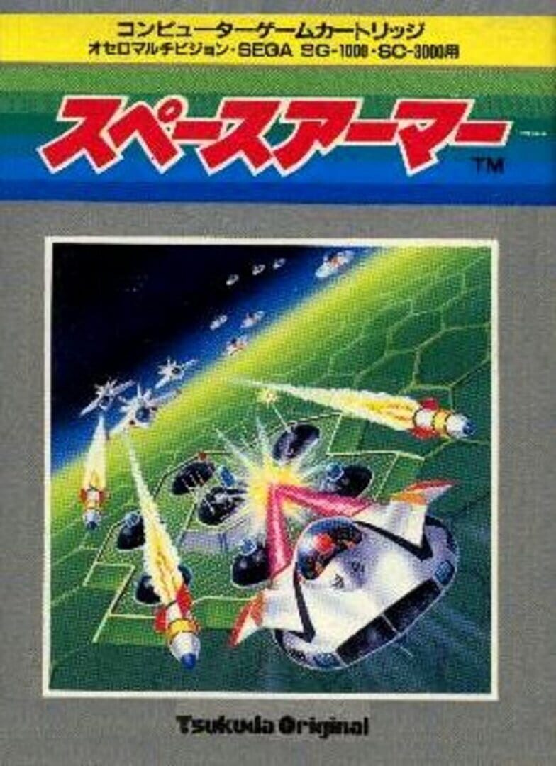 Space Armor (1984)