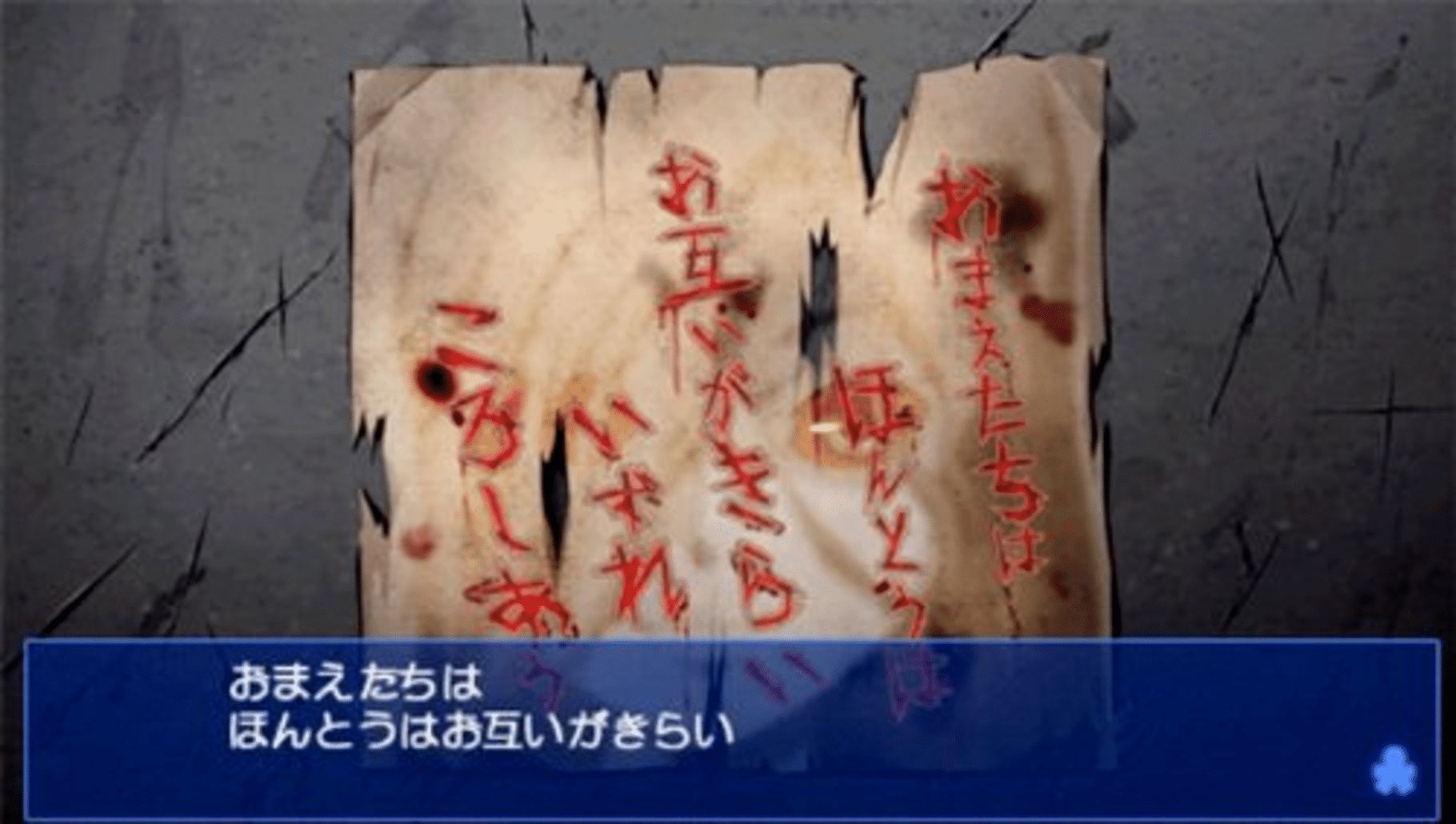 Corpse Party BloodCovered: ...Repeated Fear screenshot