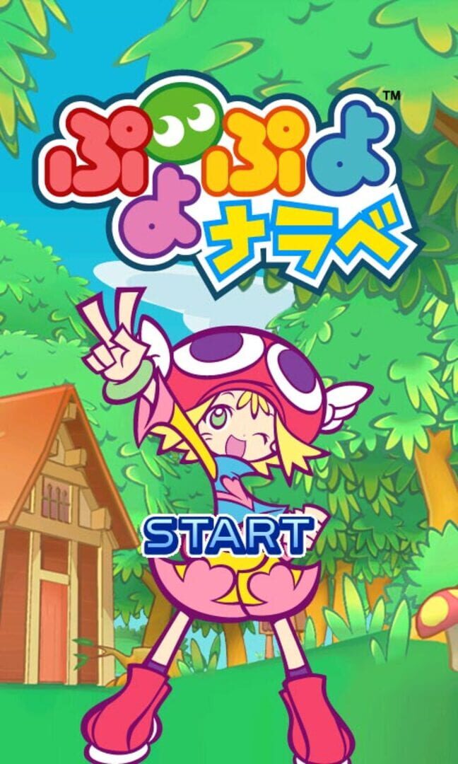 Puyo Puyo Narabe (2012)