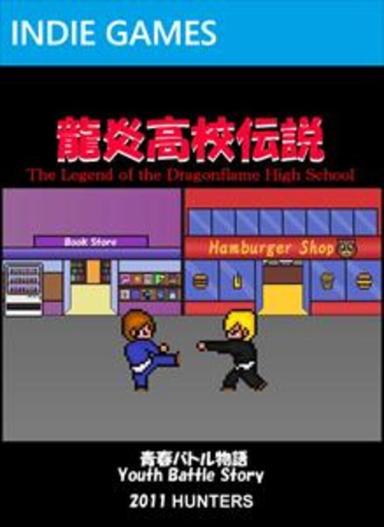 The Legend of the Dragonflame High School: Youth Battle Story (2011)