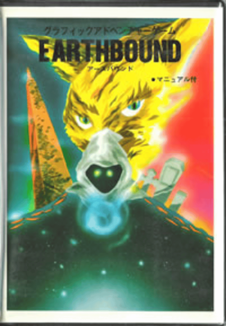 Earthbound Cover