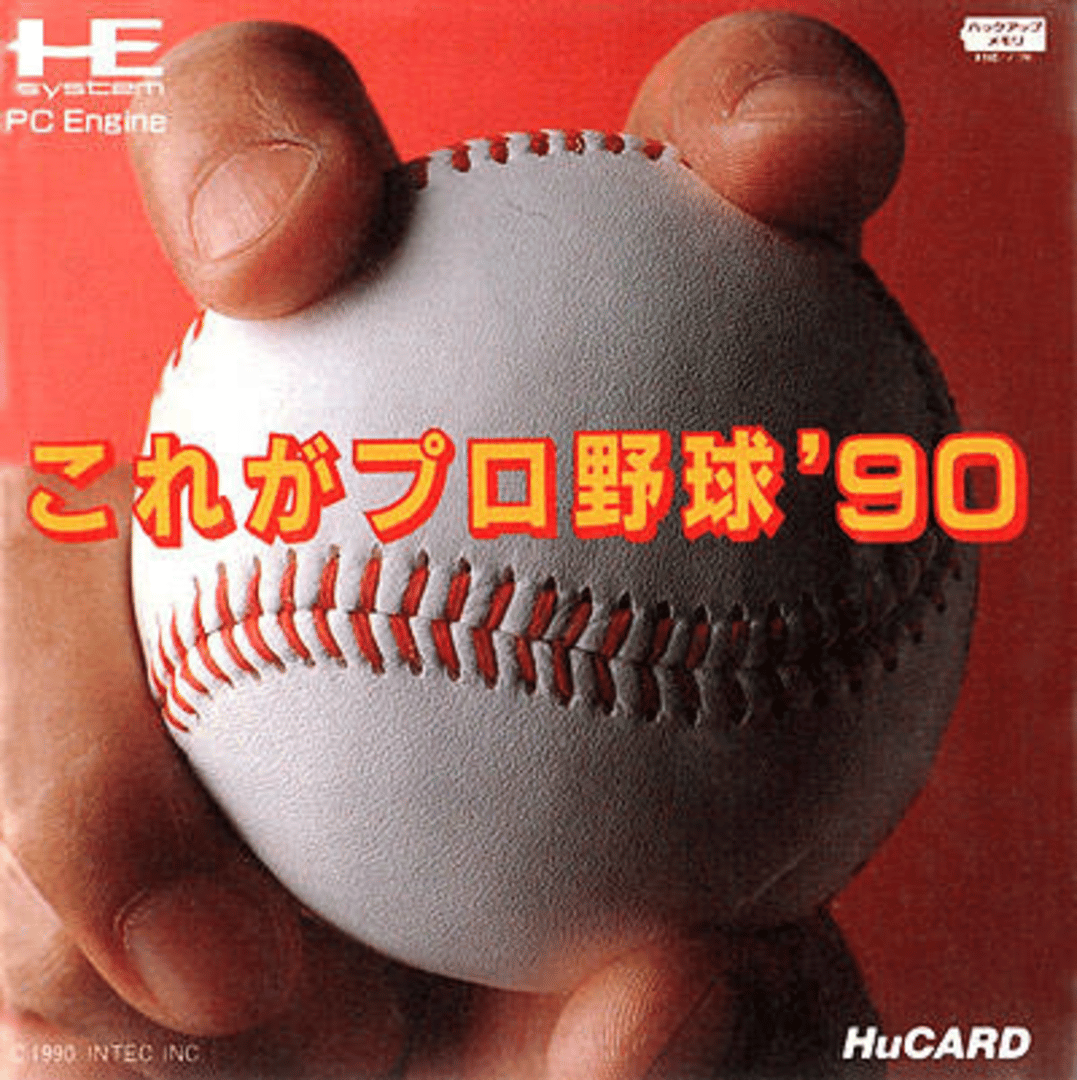 Kore ga Pro Yakyuu '90 Cover