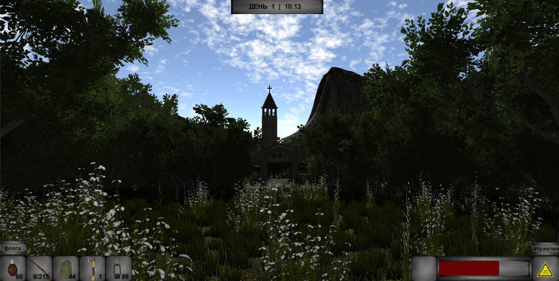 Way Home - Screenshot