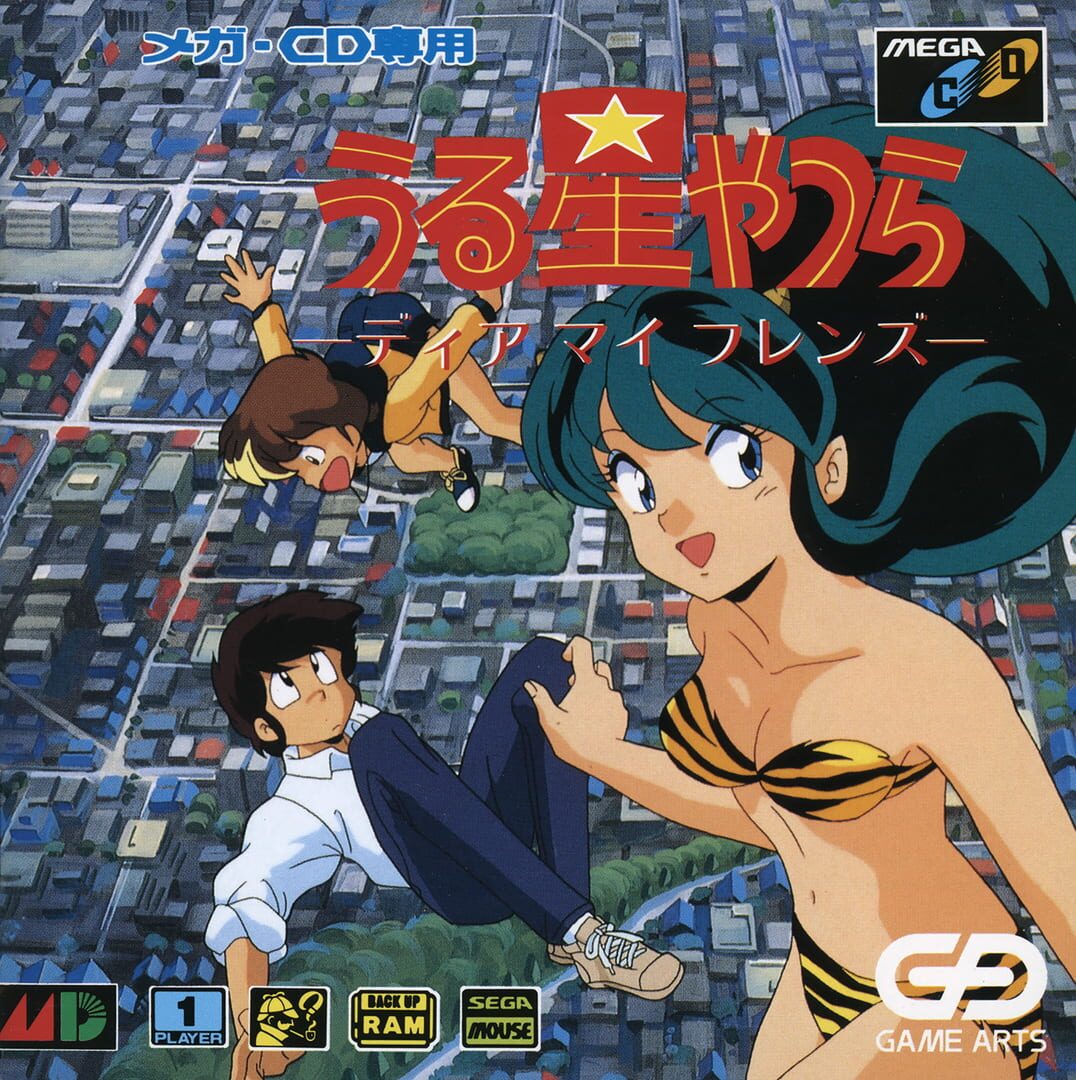 Urusei Yatsura: Dear My Friends