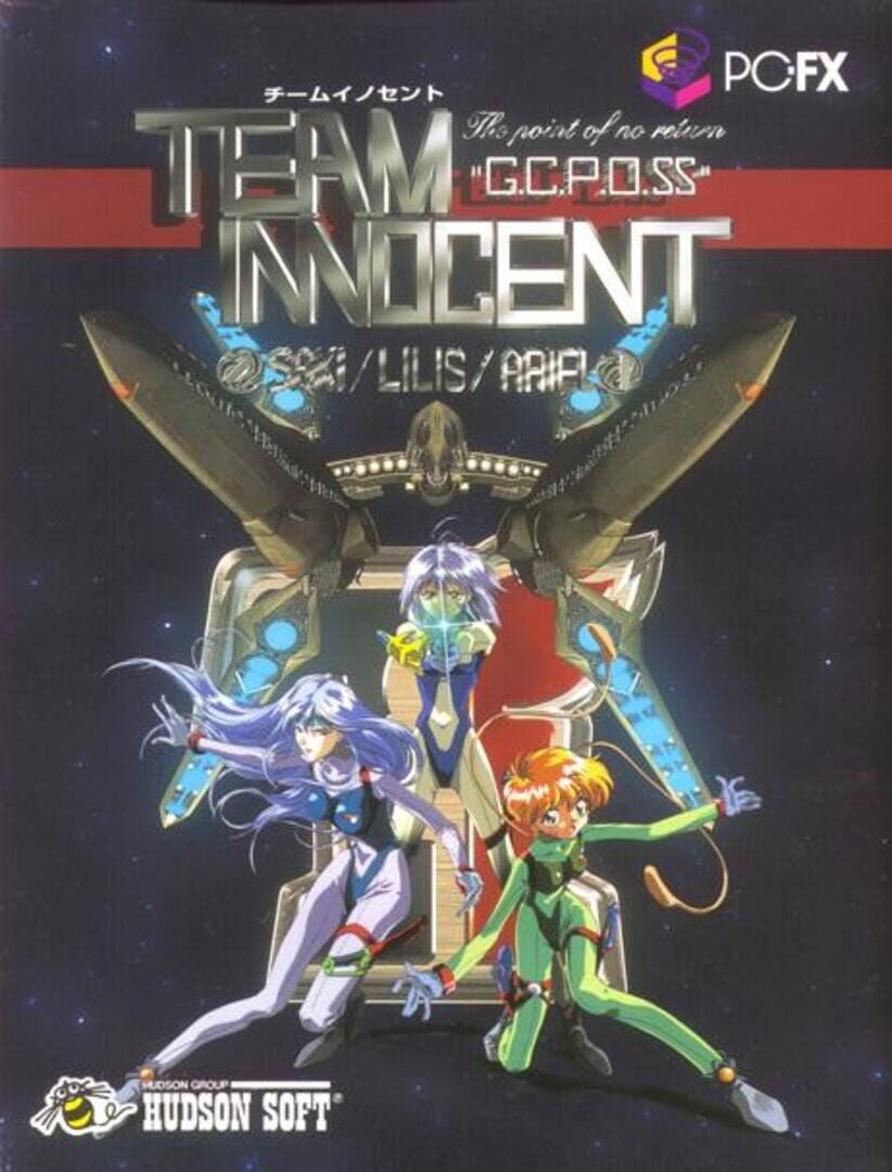 Team Innocent: The Point of No Return (1994)