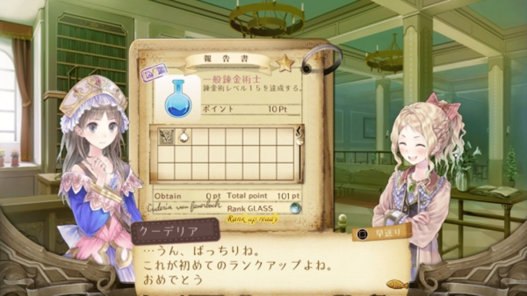 Atelier Totori: The Adventurer of Arland DX screenshot