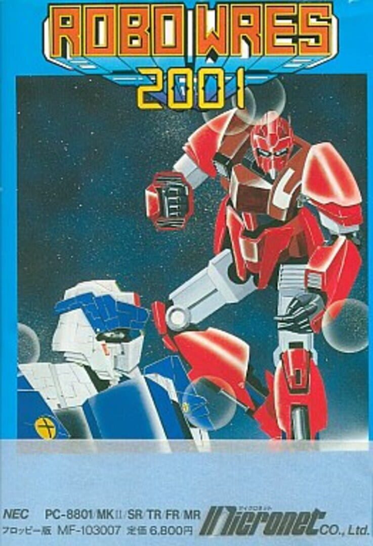 Robo Wrestle 2001 (1986)